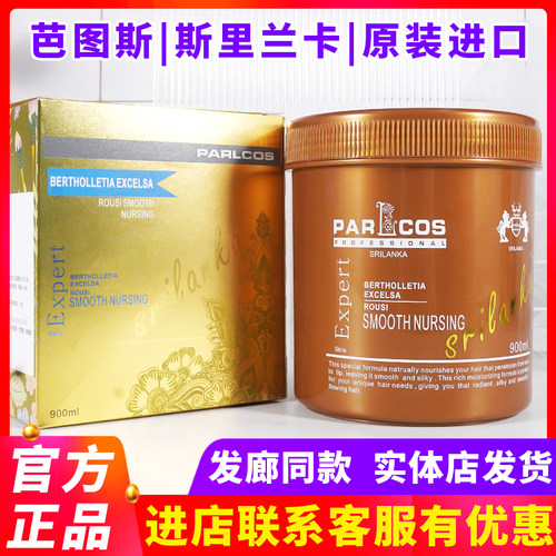 芭图斯焗油拍下出厂价调理霜