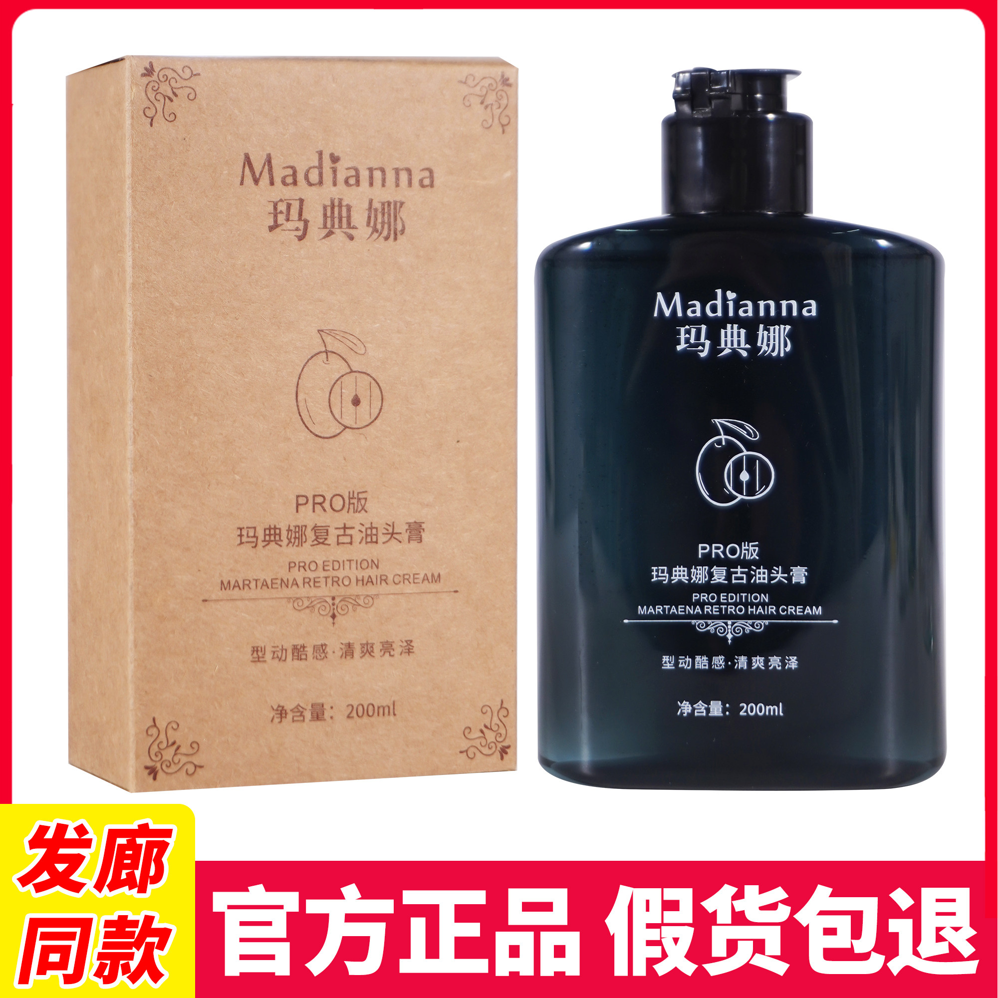 油头蓬松复古造型啫喱膏图片