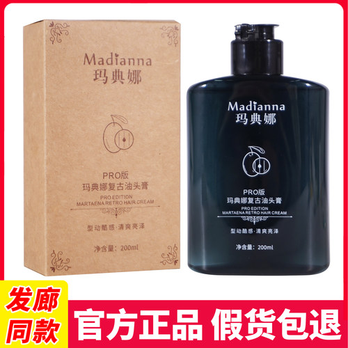 油头蓬松复古造型啫喱膏