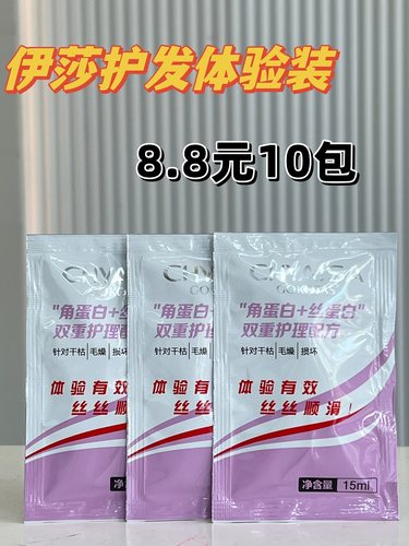 彩弘伊莎洗护拍下出厂价