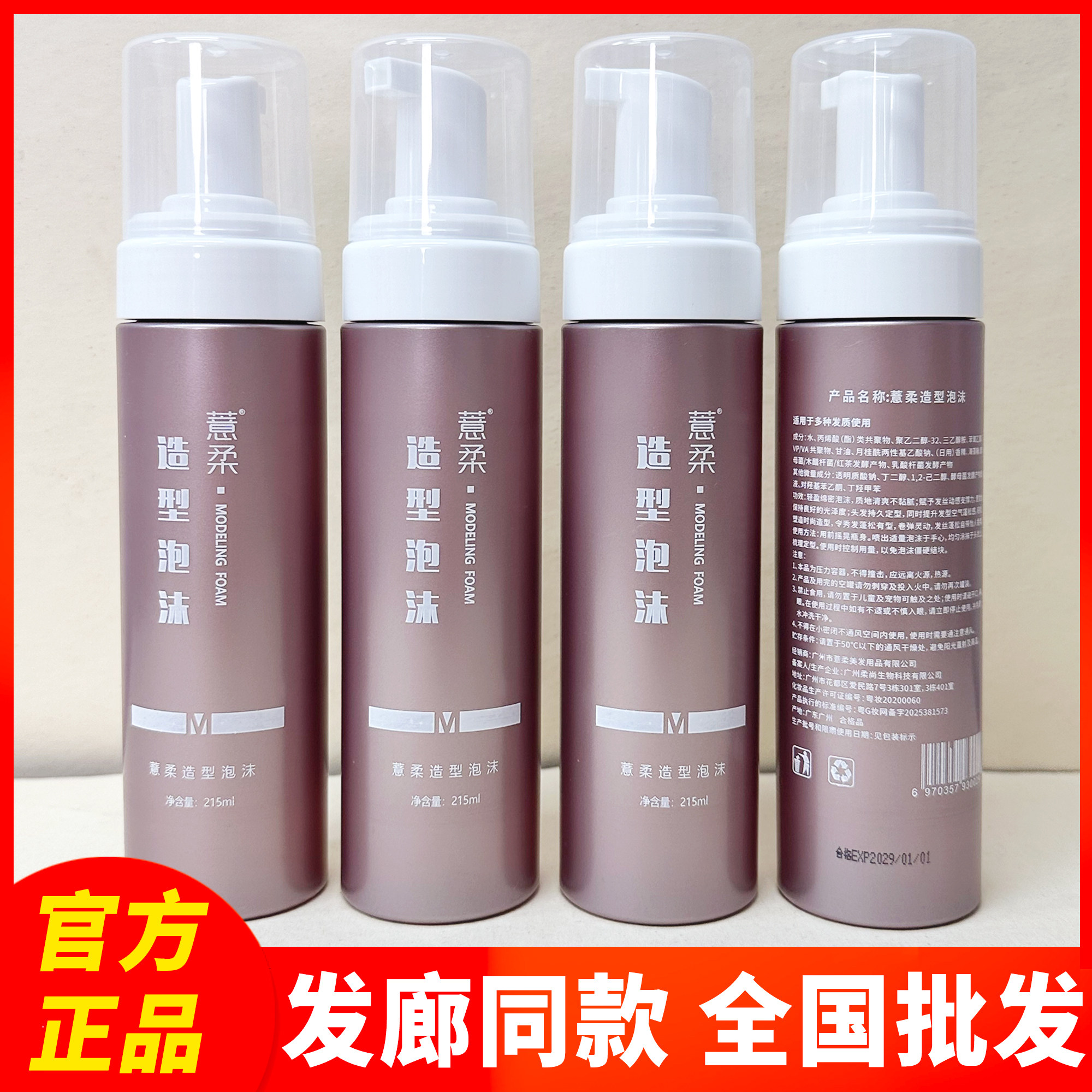 薏柔ZERO泡沫发蜡网红