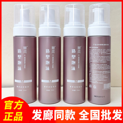 薏柔ZERO泡沫发蜡网红