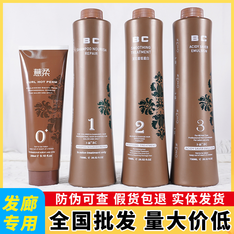 薏柔卜丝BC2代巴西焗油二代蛋白植入矫正酵素调理霜护理发芯重组