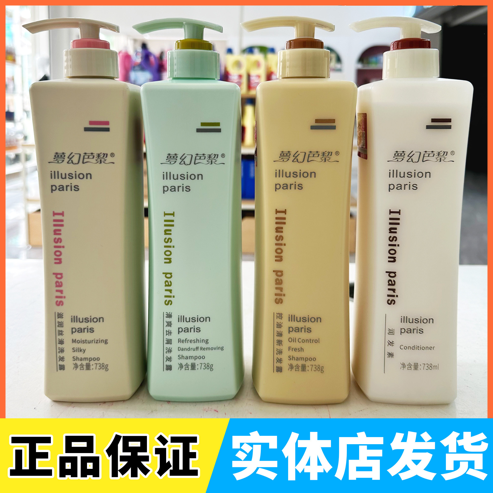 朵美莱梦幻巴黎头屑洗发水头皮控油持久留香修复受损柔顺包邮批