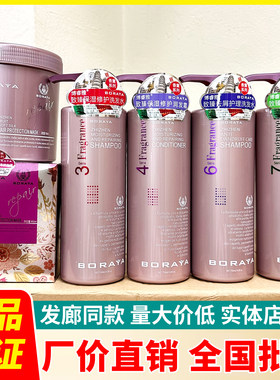 博睿雅免蒸发膜BORAYA补水