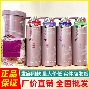博睿雅boraya免蒸发膜焗油补水修复滋养护发素意大利发廊同款