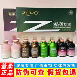 薏柔正品BC巴西焗油第三代矫正护理毛发蛋白矫正柔顺直修复植入