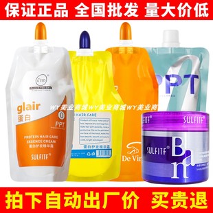 丝朗丝质PPT发膜护理氨基酸苏菲魔力卷EMP前基科蛋白精华AR护发