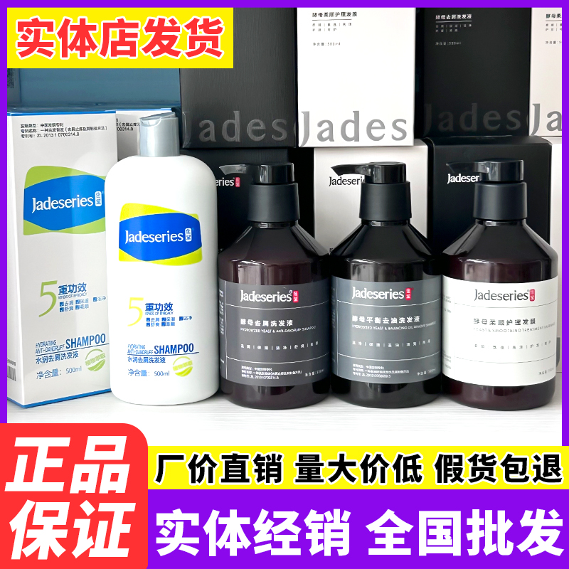 佳黛总代拍下出厂价洗护