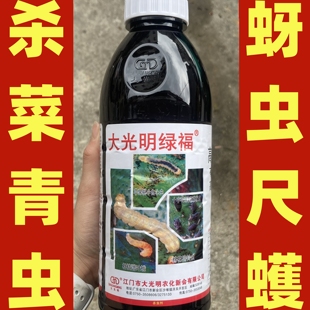 大光明绿福4.5%高效氯氰菊酯茶尺蠖小菜蛾棉铃虫潜叶蛾介壳杀虫剂
