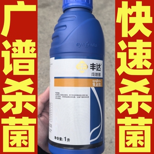 先正达丰达43%戊唑醇 小麦白粉病赤霉病水稻曲病纹枯病石榴干腐病