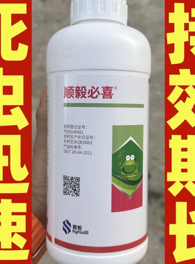 顺毅必喜吡虫啉 棉花蚜虫喷雾悬浮剂低毒农药杀虫剂净含量1000克
