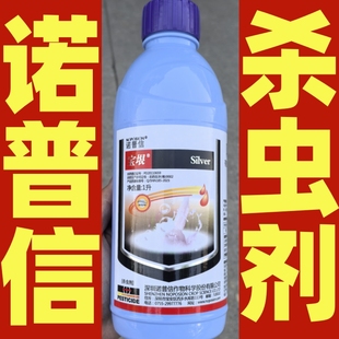 诺普信宝垠阿维菌素甘蓝小菜蛾触杀胃毒农药大环内酯双糖类杀虫剂