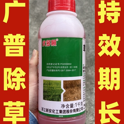 新安伏多展草甘膦异丙胺盐春玉米棉花桑园柑橘橡胶园杂草除草药剂