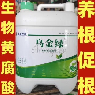 乌金绿 有机水溶肥料黄腐殖酸茶树促根壮苗西瓜葡萄茶叶1升5公斤