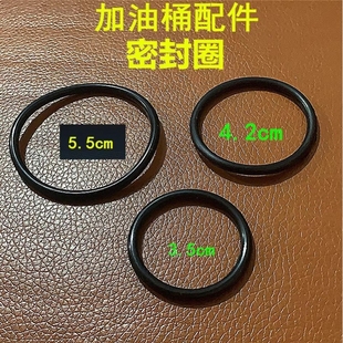 加厚汽油桶油箱盖子胶圈加厚油桶配件防漏胶圈 油桶盖子密封胶原装