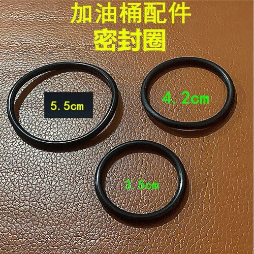 油桶盖子密封胶原装加厚汽油桶油