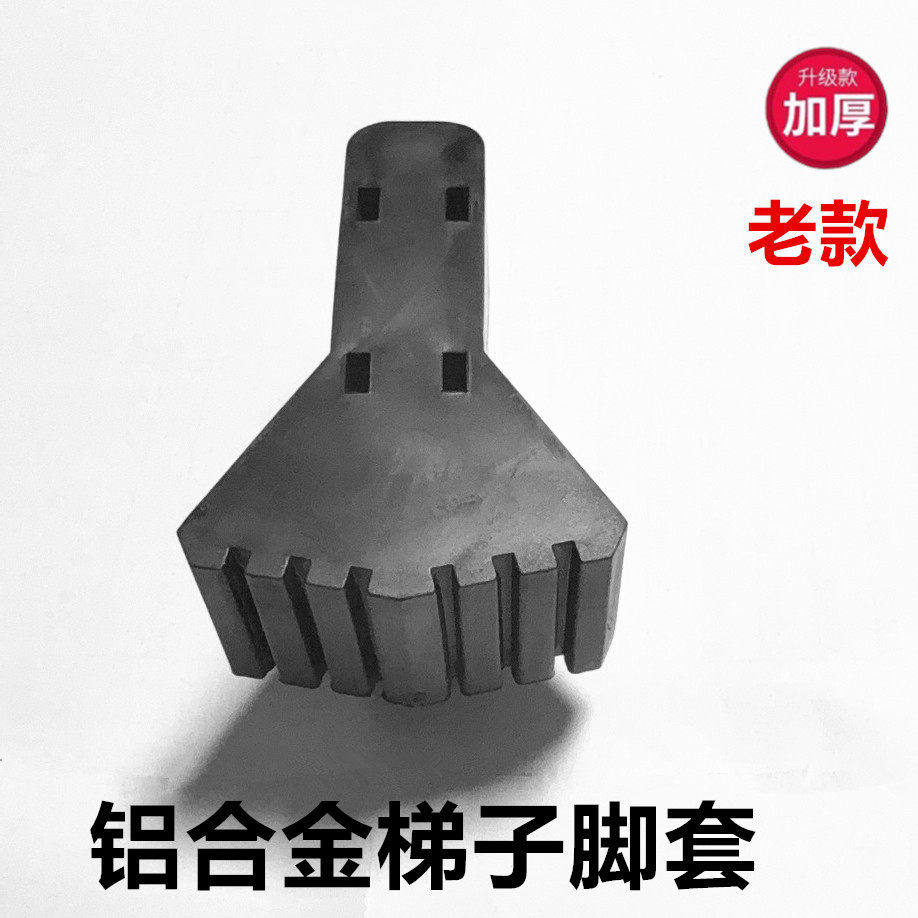 梯子配件铝合金人字关节梯脚套冲压式方管多功能安全脚垫脚套,五金/工具,商用台秤/工业台秤,淘宝优惠券,粉丝福利购,淘宝优惠卷