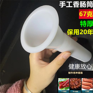 灌肠机家用灌腊肠机管手动灌香肠漏斗香肠工具灌香肠神器广式腊肠