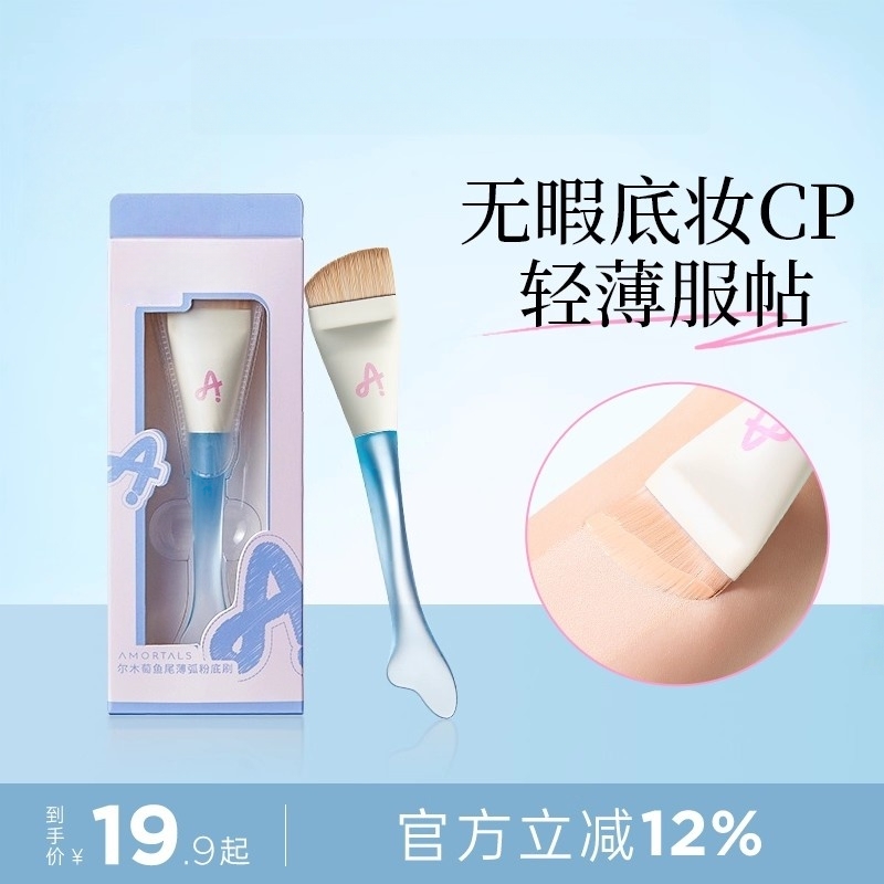 新款2025底妆工具化妆刷一字型扁平刷粉扑不吃粉无痕粉底液化妆刷