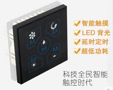 智能触摸触控浴霸开关面板86型风暖通用防水五合一智能浴霸开关