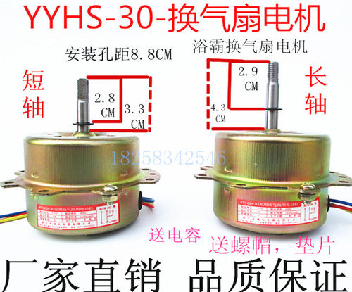 YYHS-30家用浴霸换气扇电机集成吊顶排风扇通风器排换气扇马达
