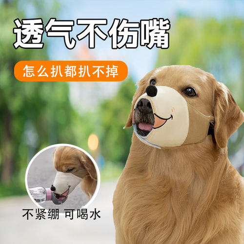 狗狗嘴套防咬防叫可喝水