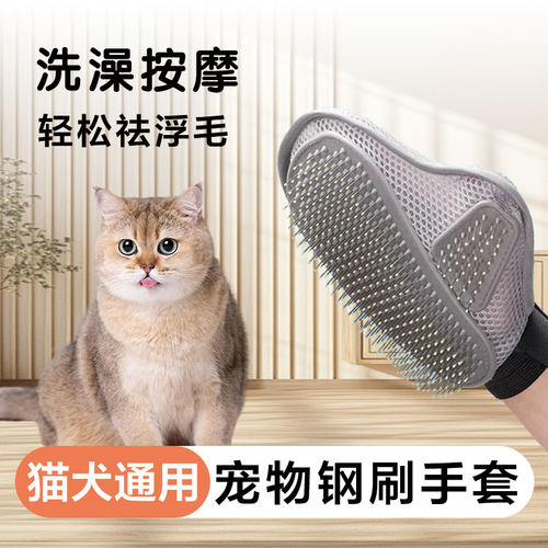 【安全不伤宠】撸猫狗手套去浮毛