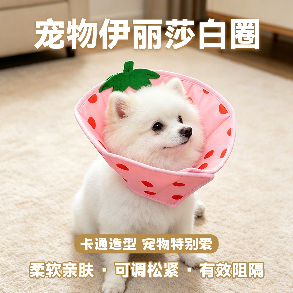 宠物软伊丽莎白圈泰迪博美比熊幼猫绝育康复防舔伤口透气防护脖圈
