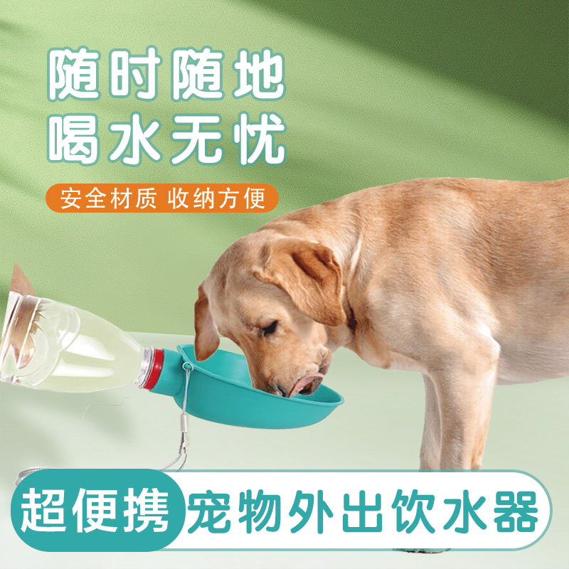 宠物外出饮水器户外饮水方便快捷