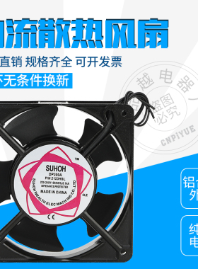 12038风扇轴流风机DP200A工业散热交流百叶窗滚珠 2123XS防尘网罩