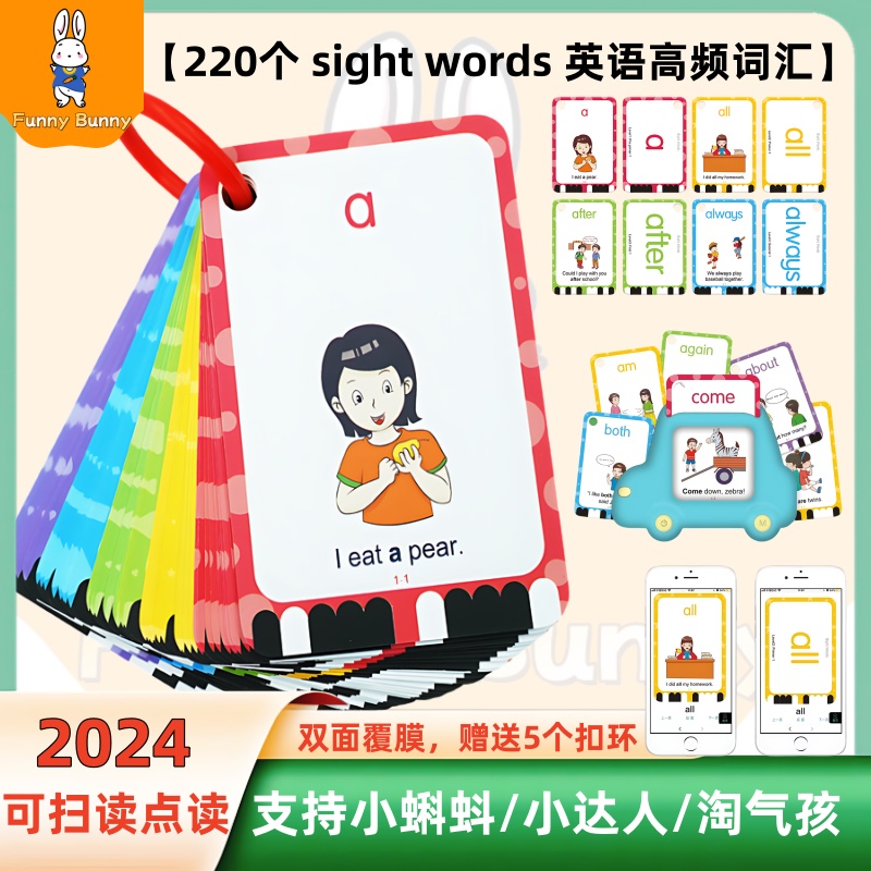 单词卡片淘气孩可点读3岁及以上
