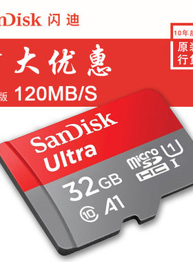 批发闪迪内存卡A1TF高速卡SD卡32G64G128G储存卡A2/U3监控记录仪