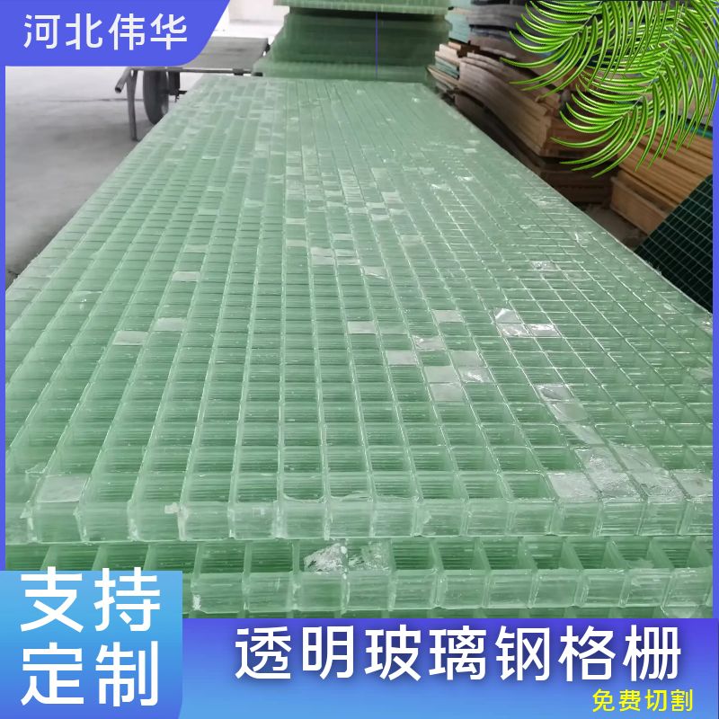 伟华玻璃钢透明翡翠板