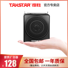 Takstar得胜E188 德胜小蜜蜂扩音器教师教学专用扩音机