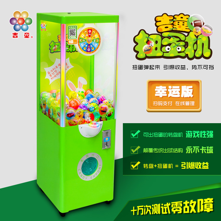 2025年吉童弹珠机抓娃娃机拍拍乐弹珠扭蛋机棒棒糖儿童投币游戏机