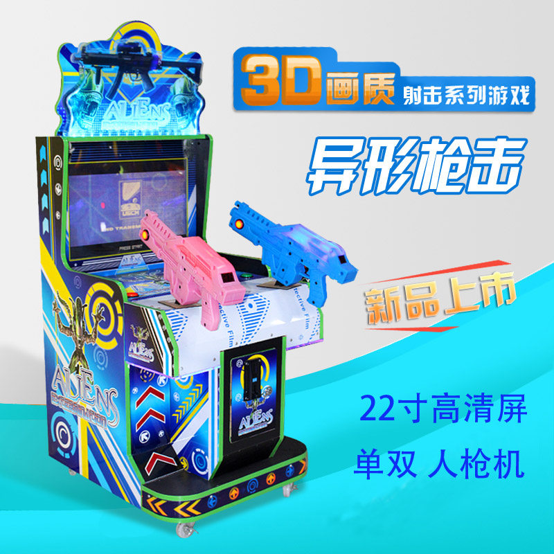 2025年新款儿童双枪双人射水射击射球火力全开投币地摊游戏机吉童