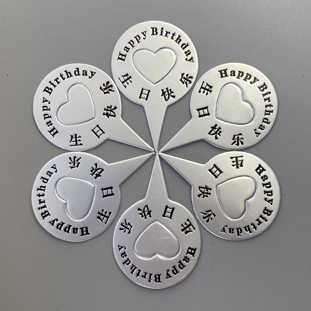 生日蛋糕装饰插牌银色爱心生日快乐文字蛋糕插卡装饰烘焙用品标签