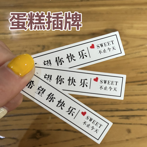 通用蛋糕插牌生日快乐插卡排希望你快乐烘焙甜品LOGO卡片烫金定制