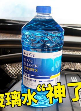 Astree汽车防冻玻璃水挡风玻璃车用雨刮水洗车玻璃液清洁-25度