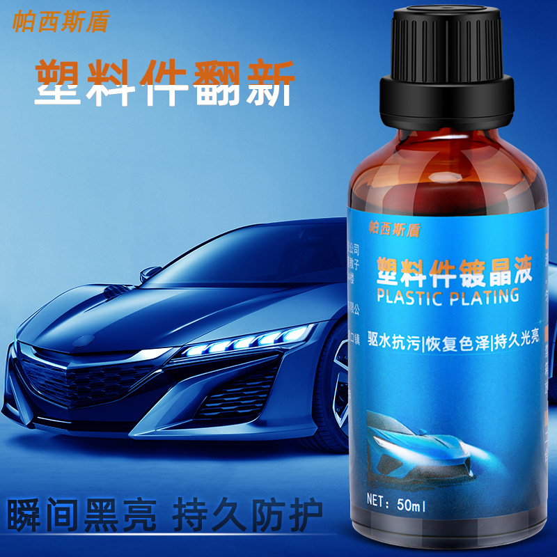 汽车内饰翻新剂去污渍深度清洁