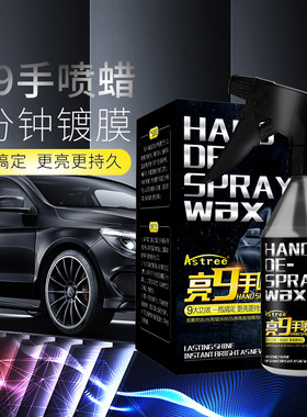 astree汽车蜡特价促销