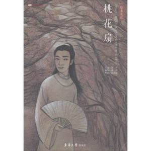 桃花扇故事价格 桃花扇故事图片 星期三 桃花扇故事价格 桃花扇故事图片 星期三