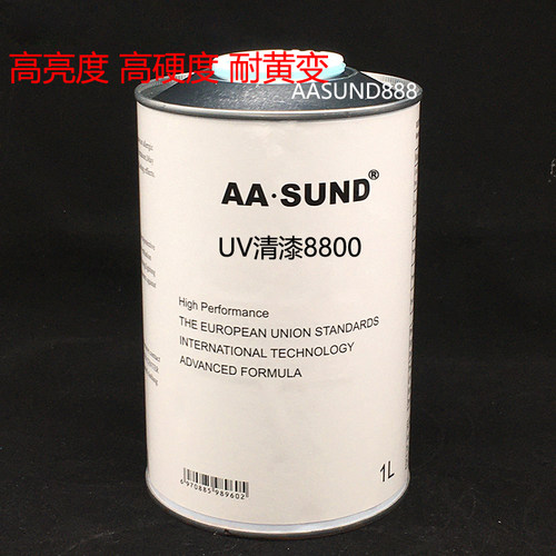 AASUND汽车大灯修复光油镀膜