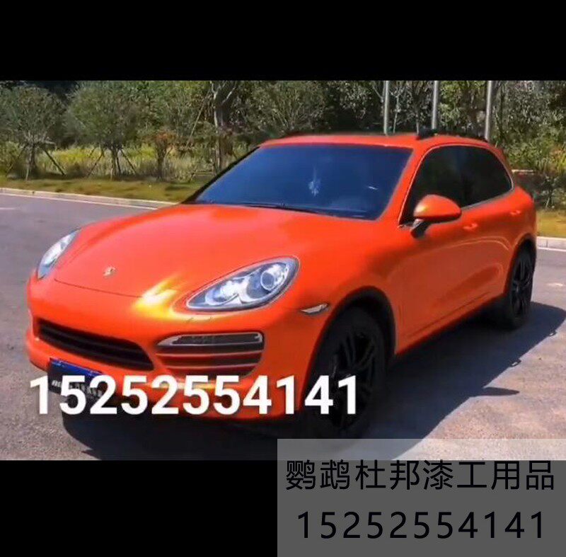 熔岩橙闪金变色金属漆aasund鹦鹉特效橙色车升级改色汽车喷涂油漆