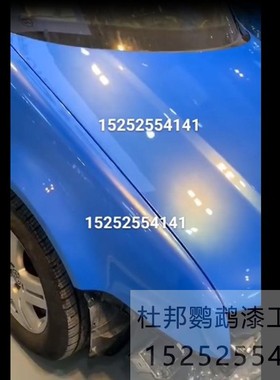 蓝色糖果幻彩多变金属漆AASUND鹦鹉改色汽车特效喷涂变色水晶油漆