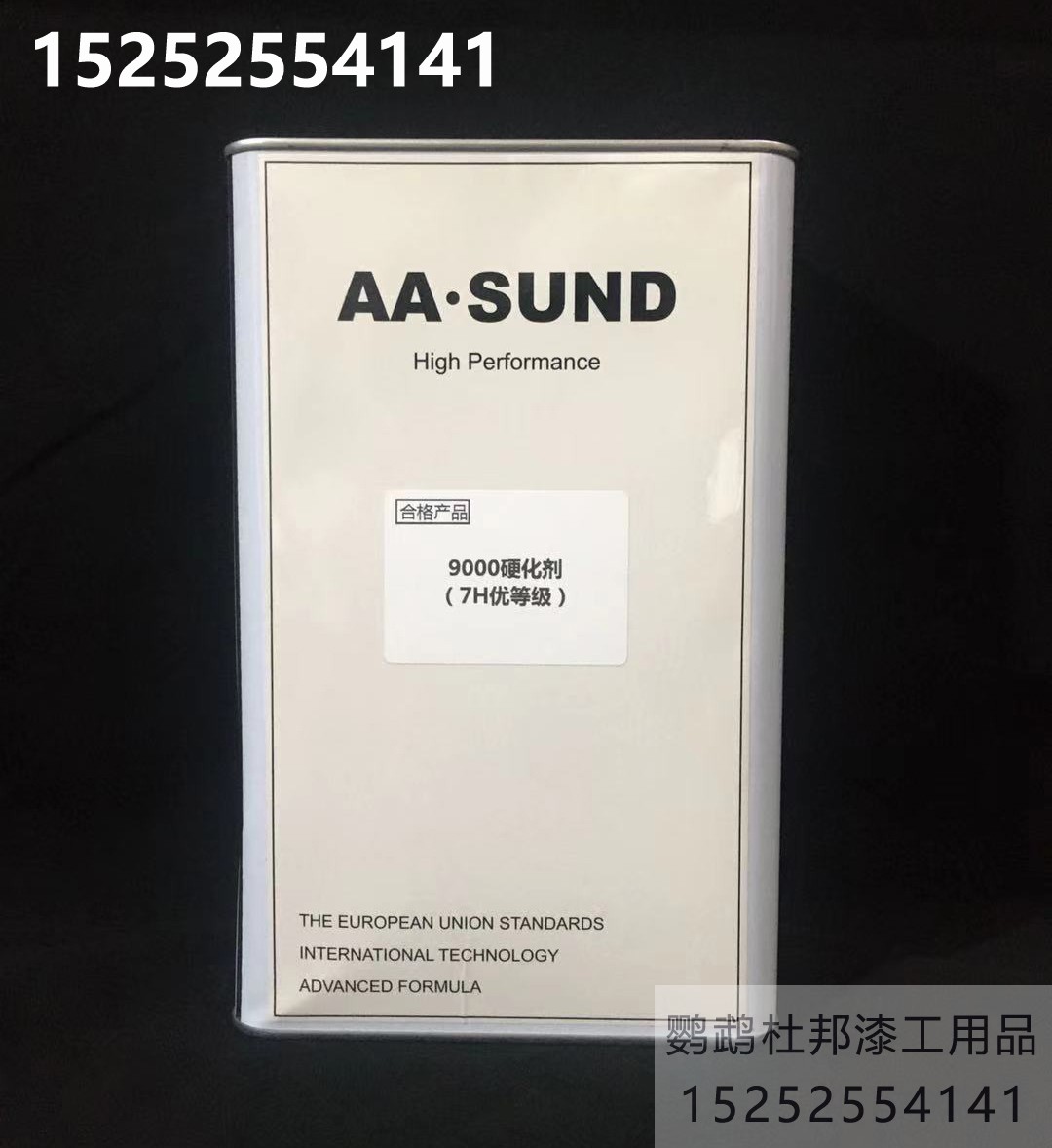 7H优等级硬化剂红木专用家具胶底漆面漆促进剂优等生漆专用硬化剂