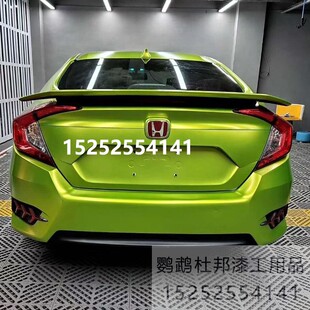 电光绿金变色 汽车油漆 AASUND鹦鹉金属漆无需更改行驶证全车改色