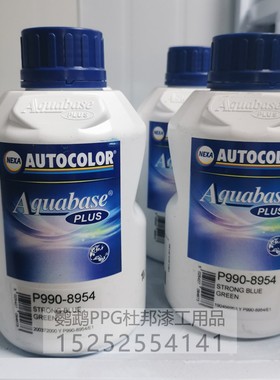 PPG ICI水性色母P990-8954深蓝绿 汽车修补漆色母漆 调漆辅料油漆
