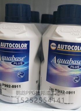 PPG ICI水性色母 P992-8911蓝色 汽车修补漆色母漆 调漆辅料油漆